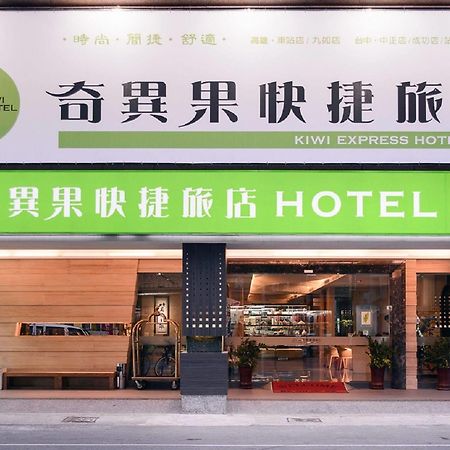Kiwi Express Hotel - Kaohsiung Station Екстер'єр фото