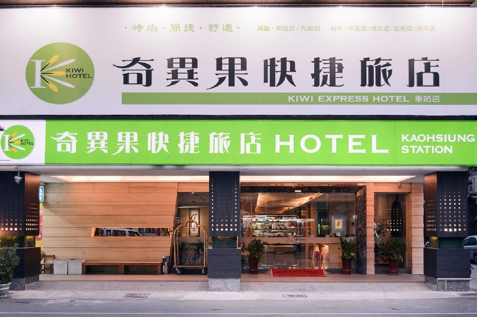 Kiwi Express Hotel - Kaohsiung Station Екстер'єр фото